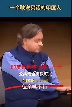 印度的一位老实人在采访节目中说道：
​印度是世界上唯一一个在公共场合可以撒尿，却