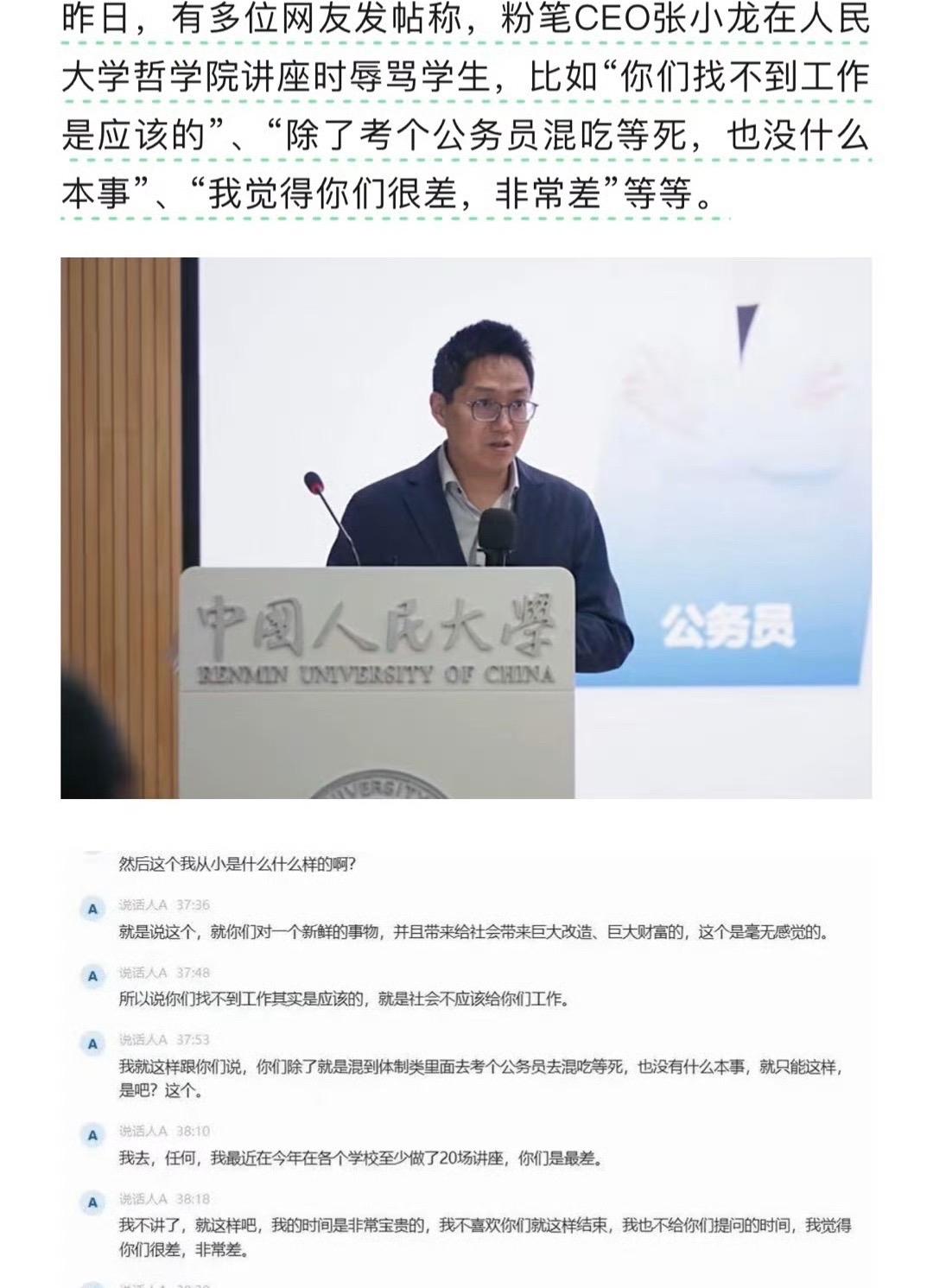 据我所知，他应该不是第一次失控了，早年间参加湖南卫视的节目，我记得就应该和主持人
