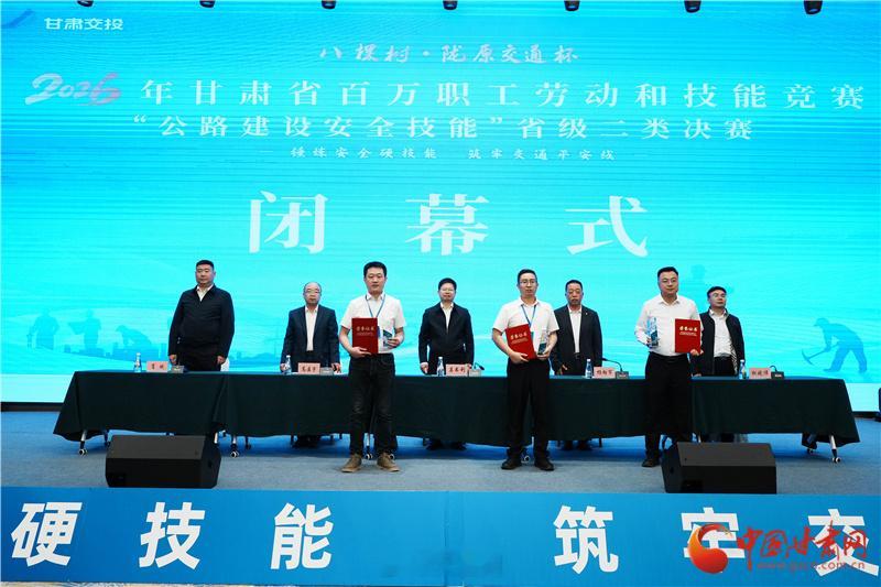 甘肃公路建设安全技能比武 【实战比武淬炼岗位技能 甘肃全面提升公路建设安全水平】
