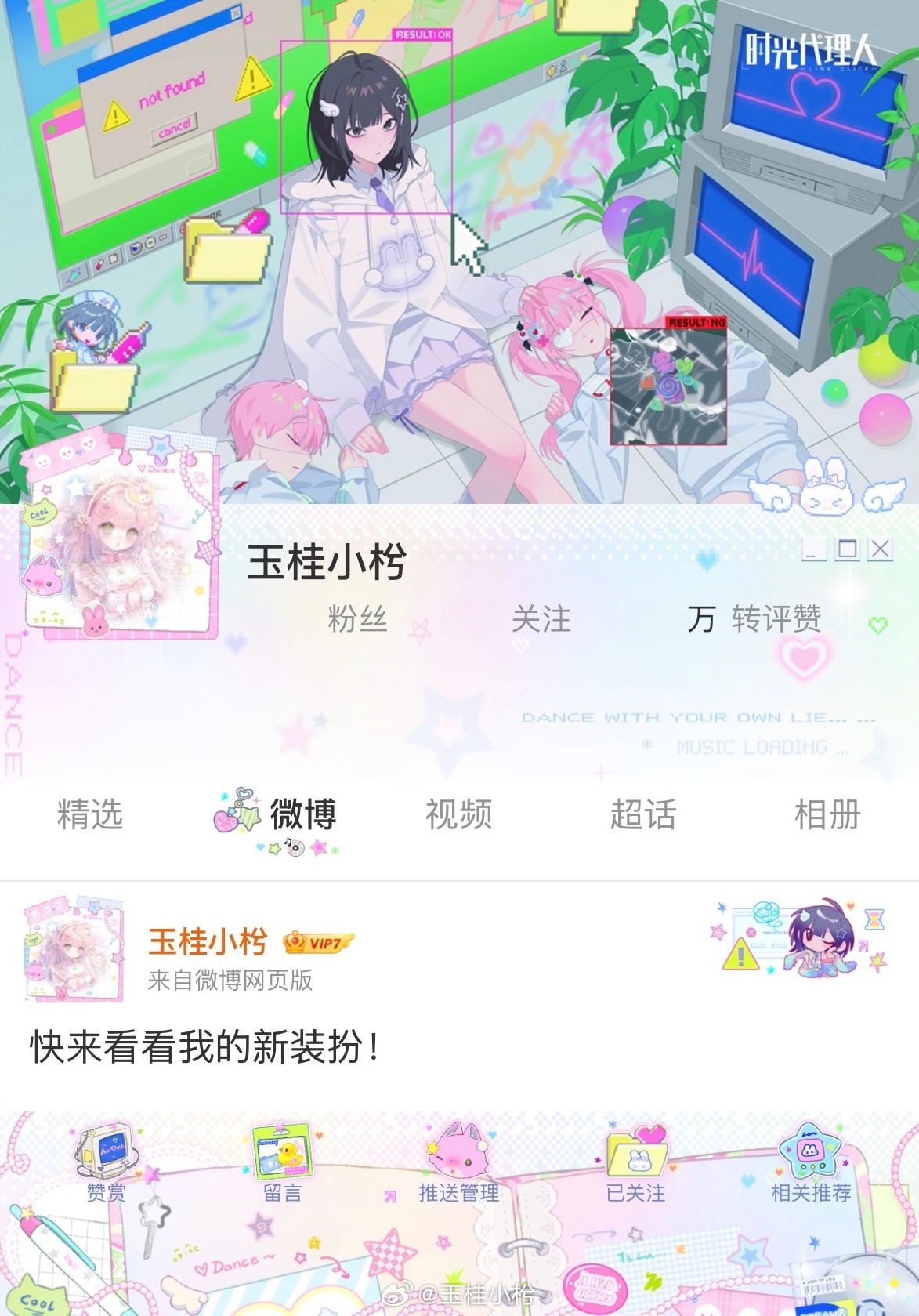 ᕱ⑅ᕱ 乔 苓 