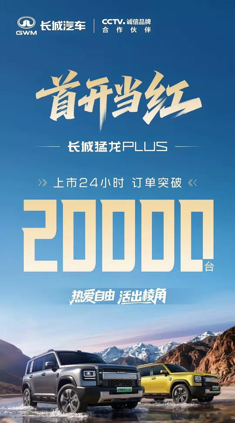 长城是真不容易啊！昨天新上市的车不少，像理想L9 Livis、智界V9、乐道L8