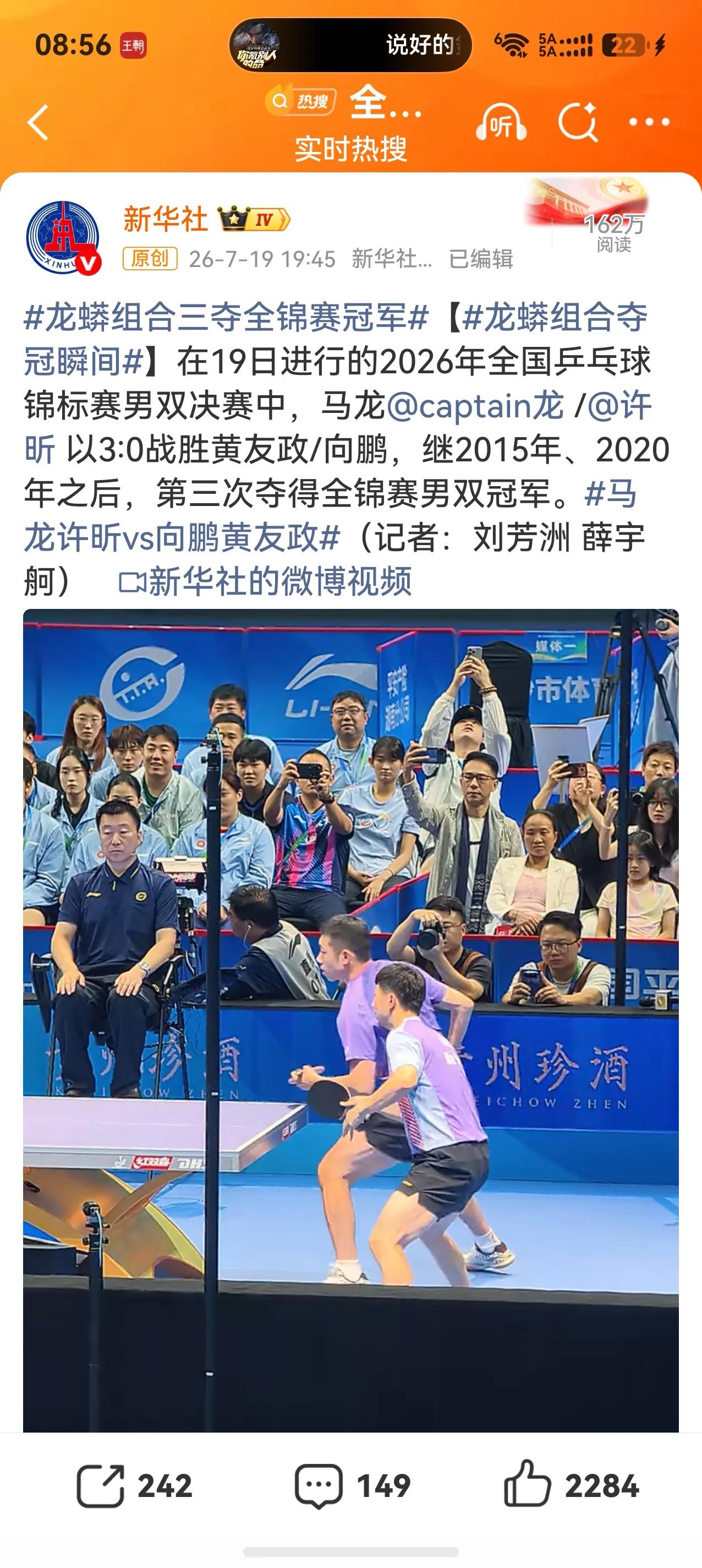 马龙、许昕能夺冠，再一次证明国乒青黄不接，现在的那几个网红队员，撑不起这个大梁！