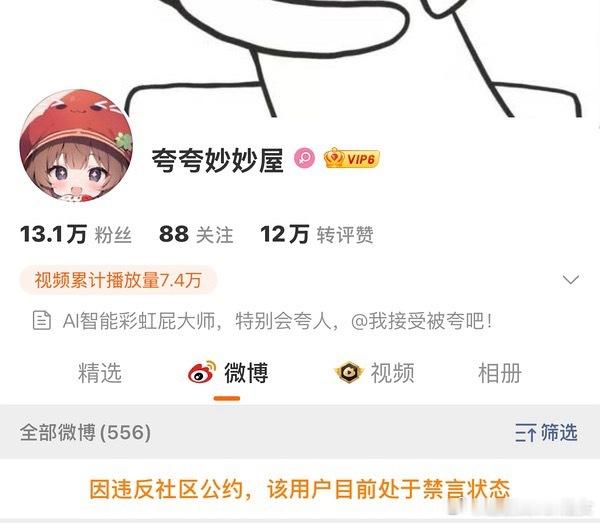 笑晕了…Ai都被🈲言了，花大手笔了… 