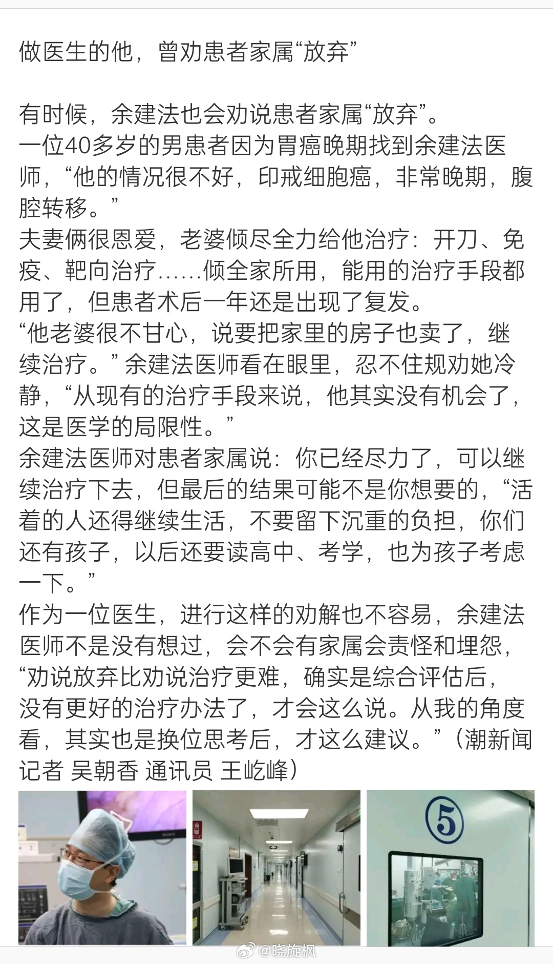 【#老公胃癌晚期老婆要卖房治疗医生劝她冷静#】最终结局肯定是人财两空，一个家庭的