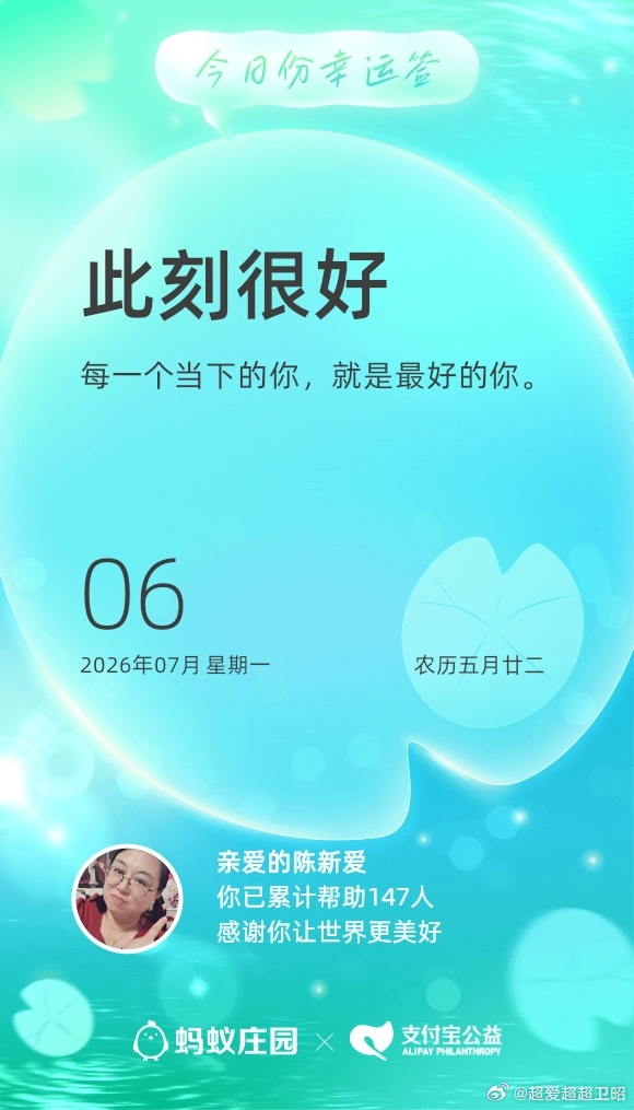 每日一善 ①☀️极好 764，🉑蹭  ，🈲快🧱②与极好的人hu动或🧱👍