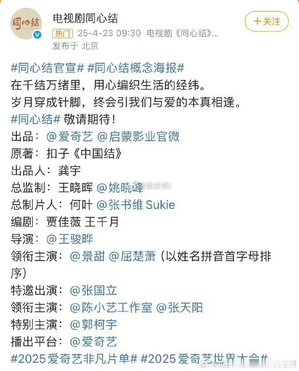 景甜和屈楚萧平番…… ​​​