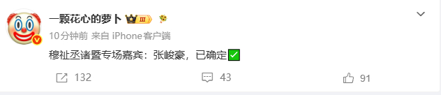 穆祉丞巡演嘉宾是张峻豪穆祉丞演唱会的嘉宾 穆祉丞巡演嘉宾是张峻豪，穆祉丞演唱会的
