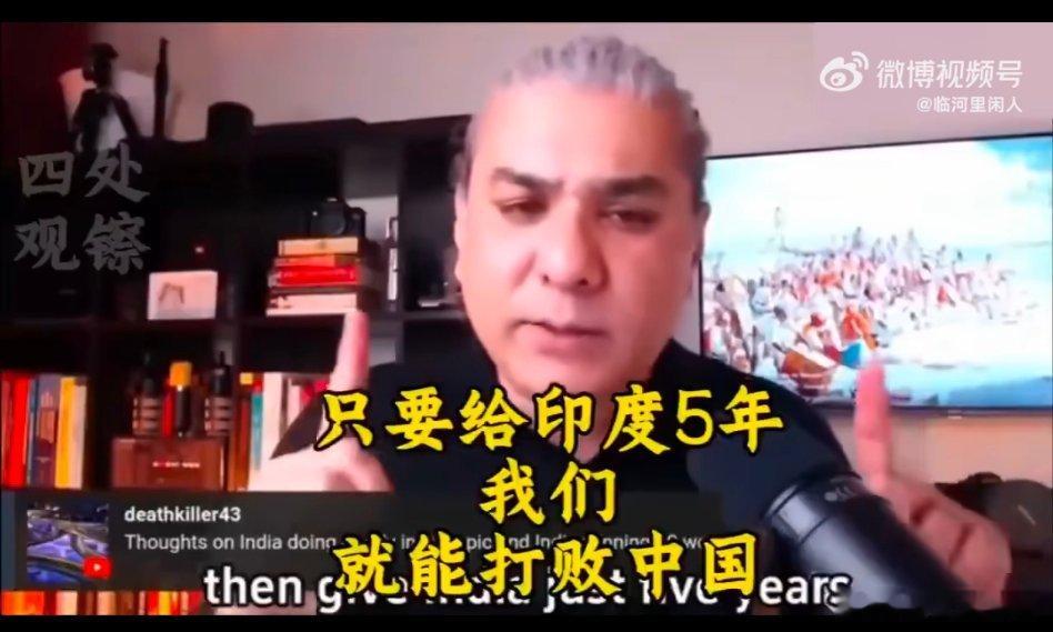 给印度5年，就能打败中国？这人是怎么算出来一定是五年？给了三哥五年，那么中国需要