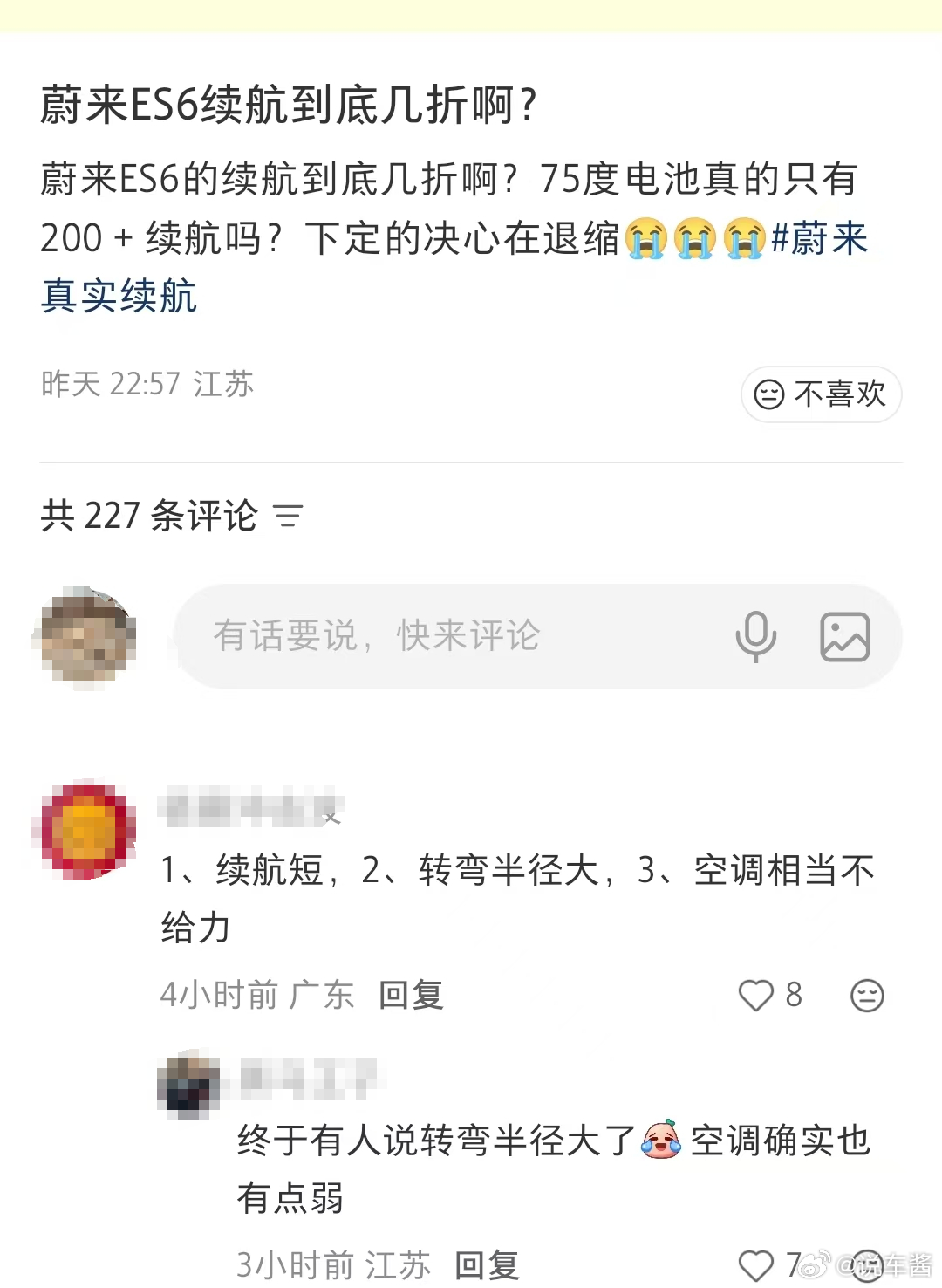 额，大家当前买蔚来的车，大部分都是冲着ES8、ES9还有乐道L80、90这些去的