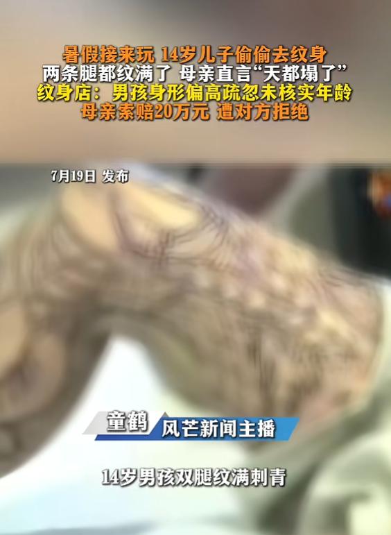“天塌了！”7月19日报道，浙江杭州，一女子趁着暑假，将14岁儿子接到身边，没想