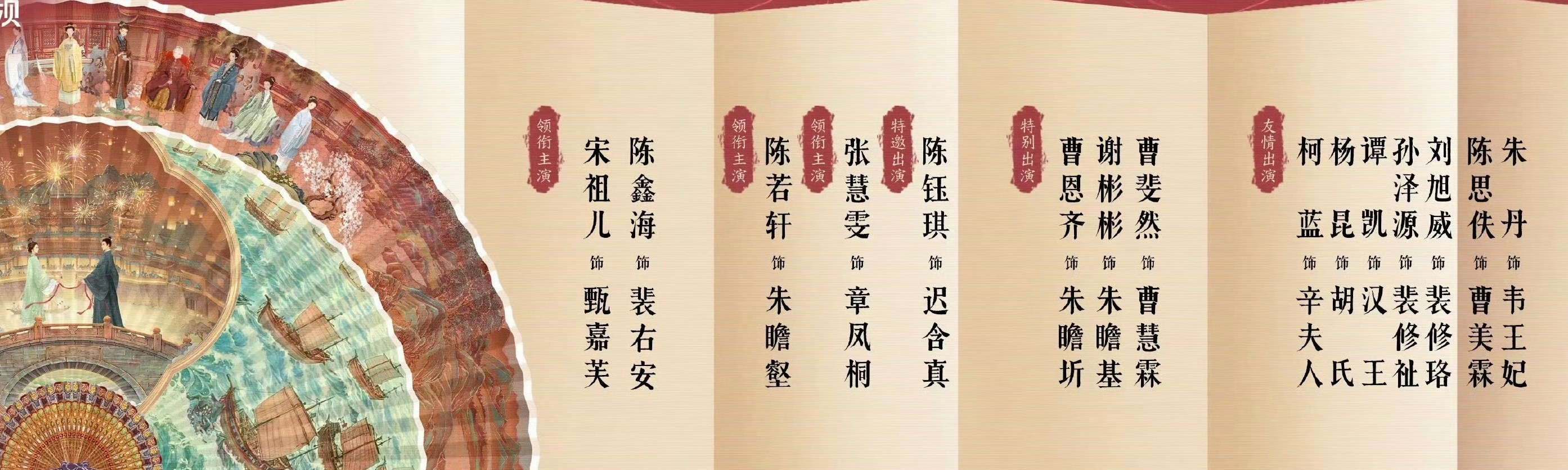 表妹万福主演阵容🈶看着一般 ​​​