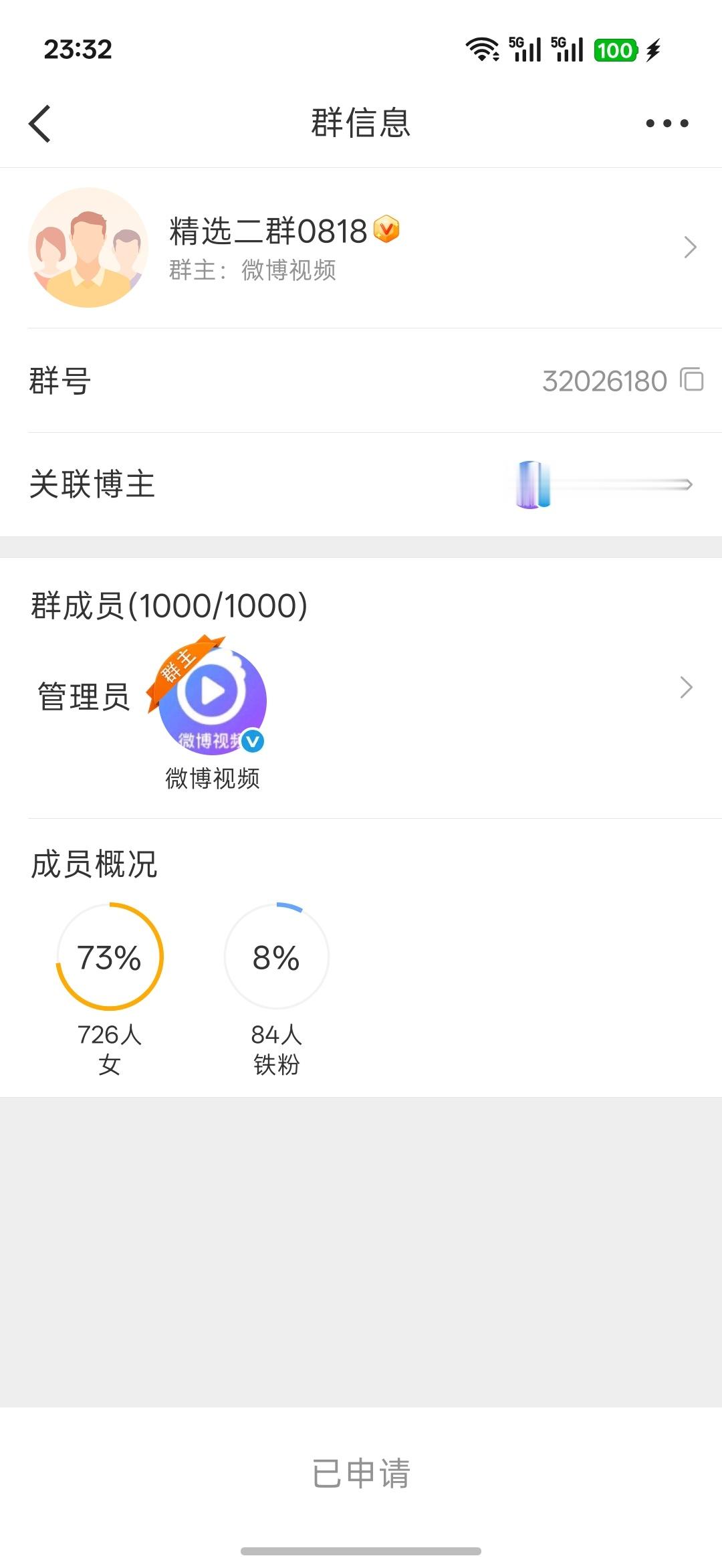 你他喵扩不扩群啊？ 