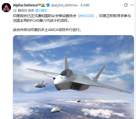 印度正积极寻求参与法国主导的FCAS第六代战斗机项目这是搞啥，自己的五代机都没有