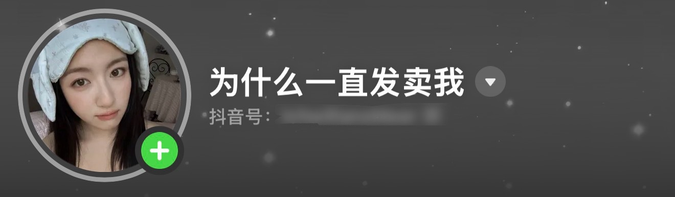 粉丝群通过一下我 