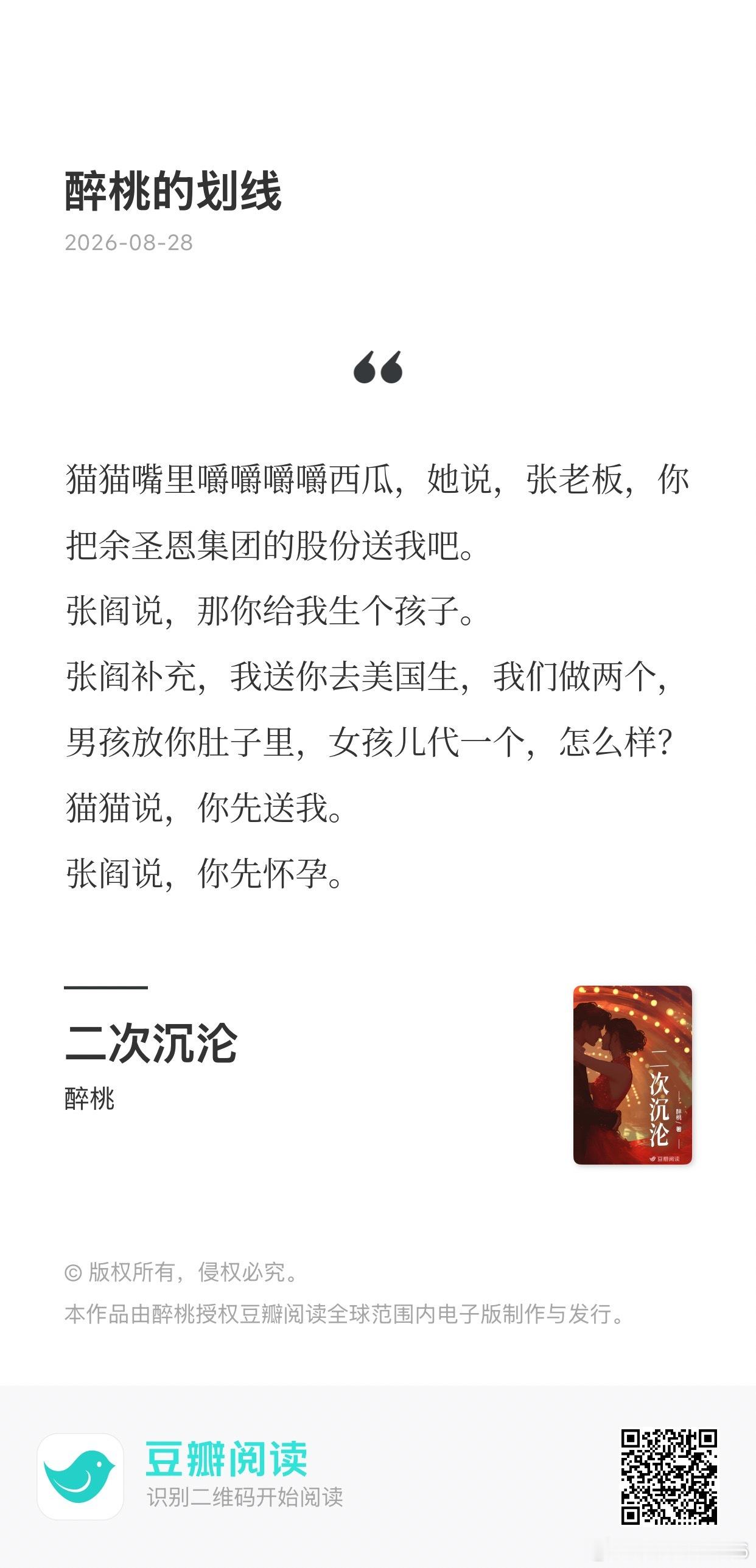 三千万早有记录 ​​​