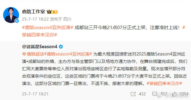 鹿晗成都站加座 鹿晗加座 鹿晗成都站加座，事事都有回应，还得是鹿晗[good]演