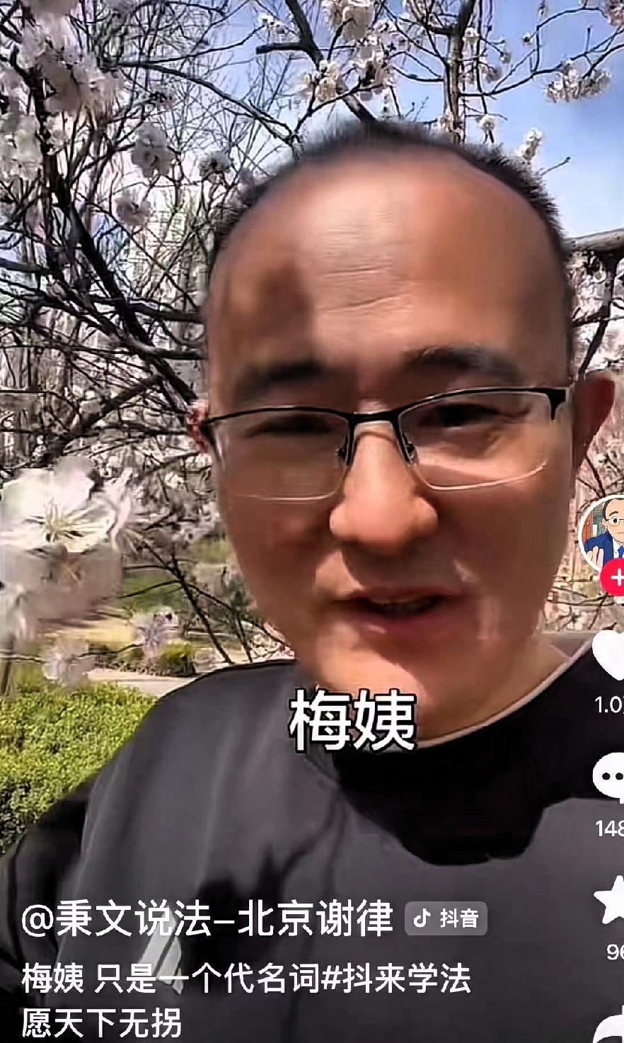 谢律在花海里的这段视频真的太圈粉了。
一句“梅花有很多，梅姨也有很多，一个一个抓