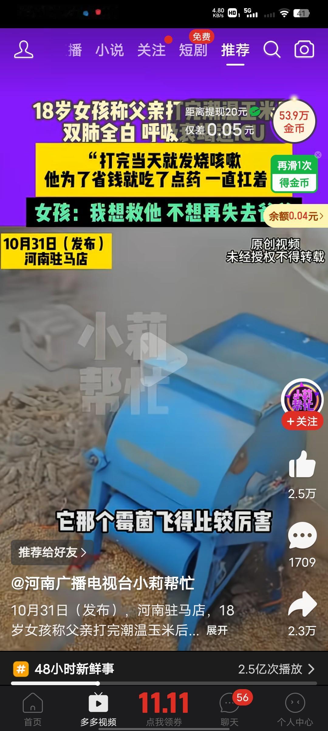 发霉的玉米害人，53岁男子因为接触潮湿发霉的玉米后呼吸衰竭住进ICU 。
男子的