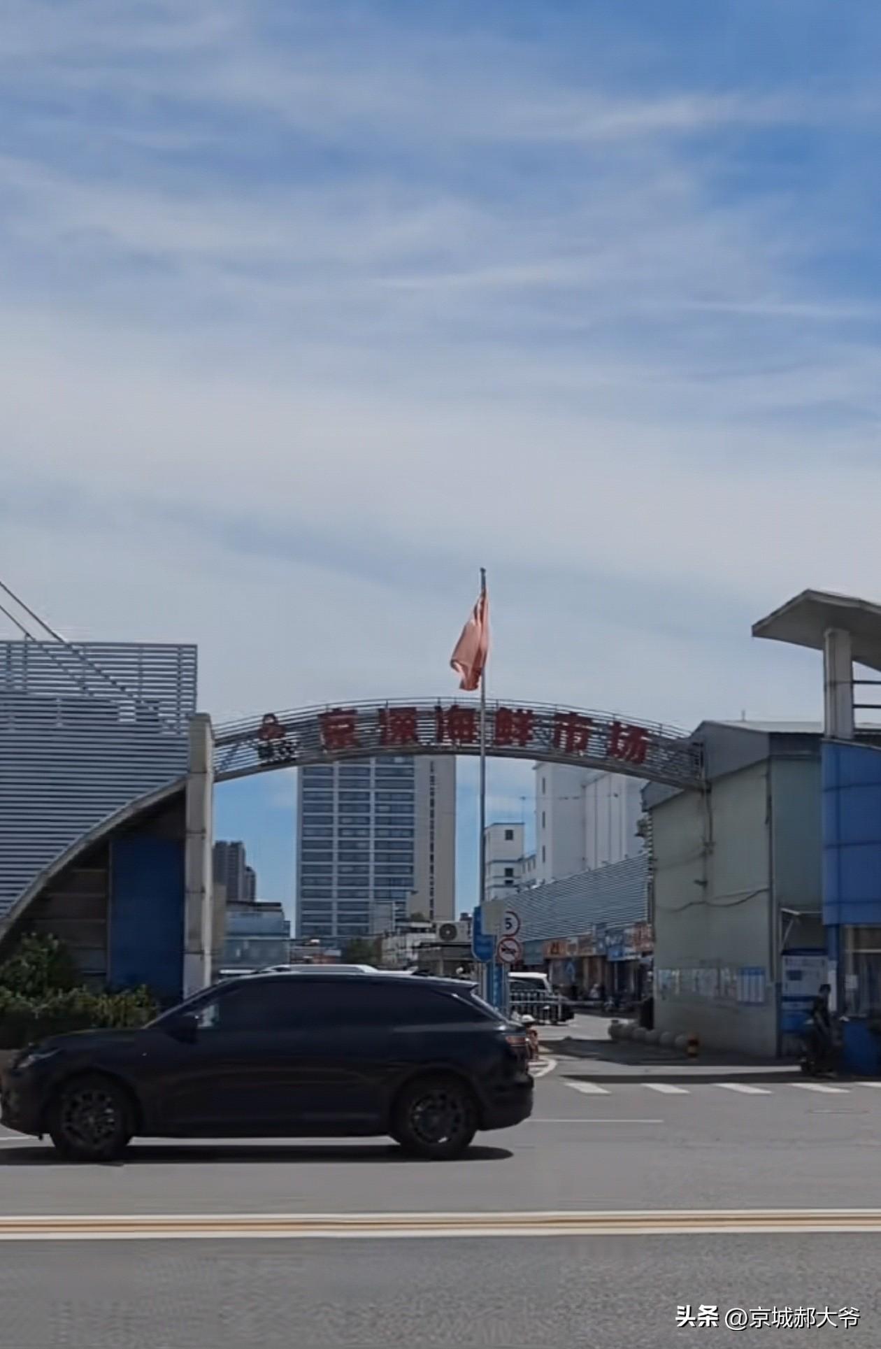 要说北京京深海鲜市场，名字就透着这里水很深，2003年开业，开业几年以后，就开始