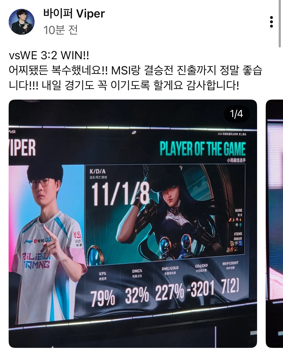 🐍tube更新 感叹号出动🥺🫳🏻🫳🏻【vs WE 3:2 WIN!!