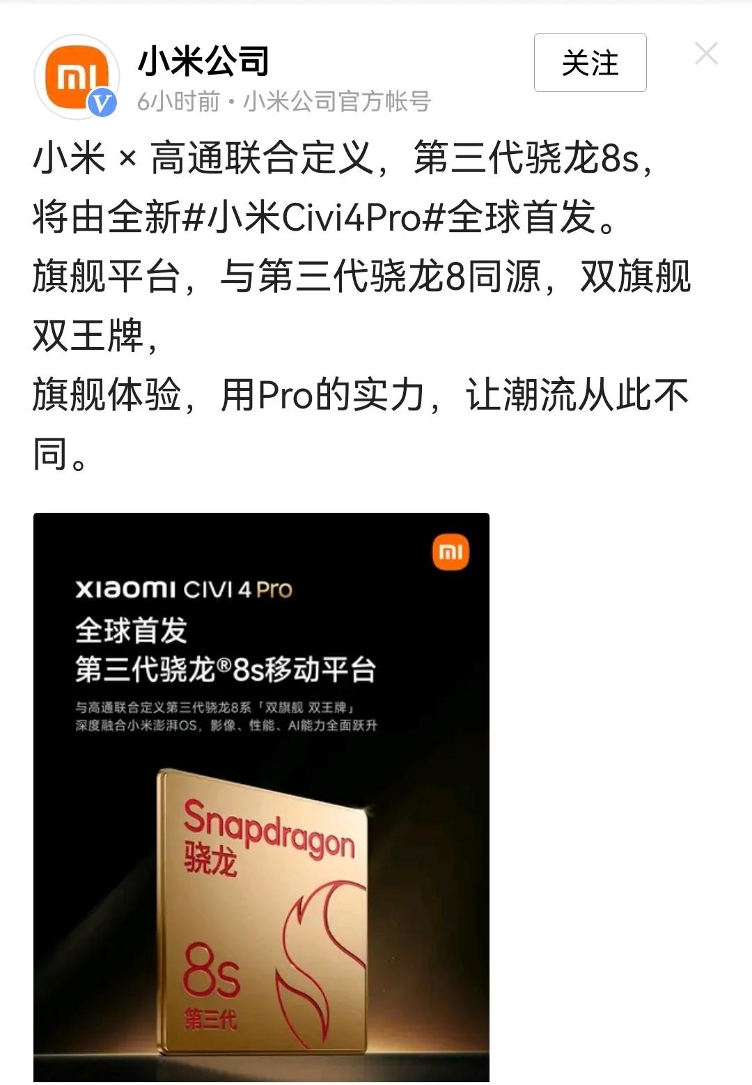 我米特别喜欢用“联合定义”“全球首发”来宣传，然后在网友眼中就变了一个意思，不管
