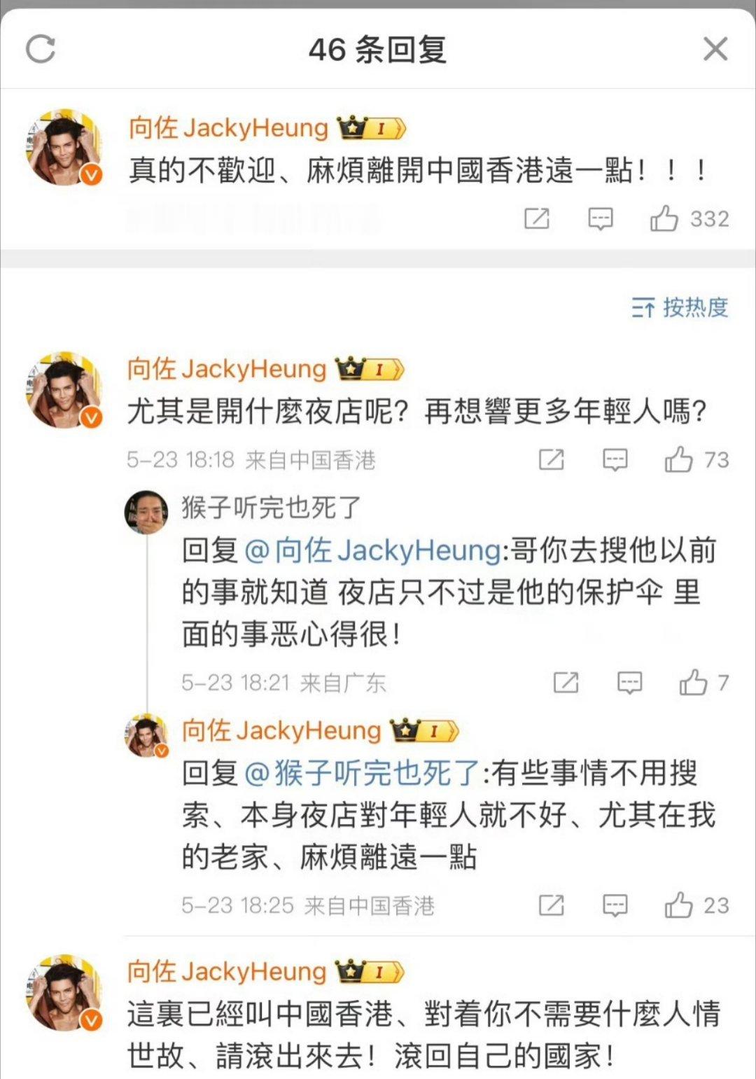 李胜利疑似喊话向佐 之前向佐让李胜利离中国香港远一点，现在李胜利又来了，能不能打