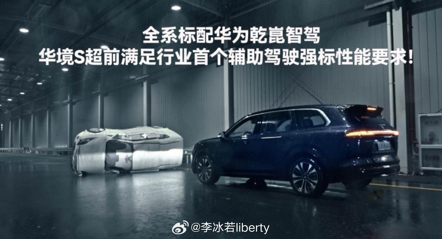 华境S最新预热又来了临近新车首发更多的配置细节这次轮到了华为乾崑智驾没错非常重磅