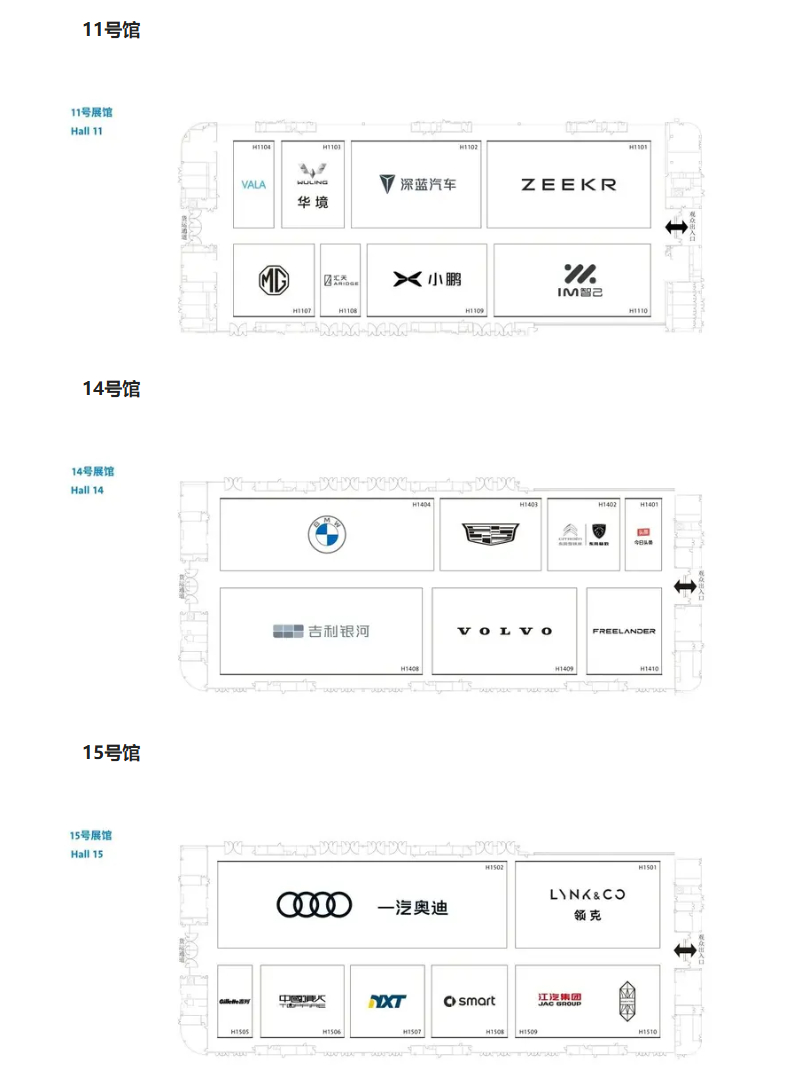 2026成都车展 29届成都车展展位图官宣，主题是《领潮而立，向新而行》，8月2
