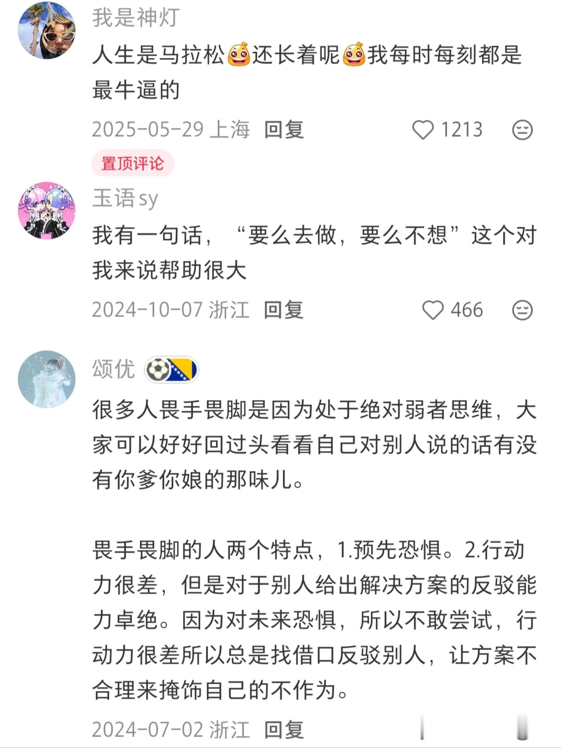 天呐❗️原来大家都是这么养出强大内核的！ 
