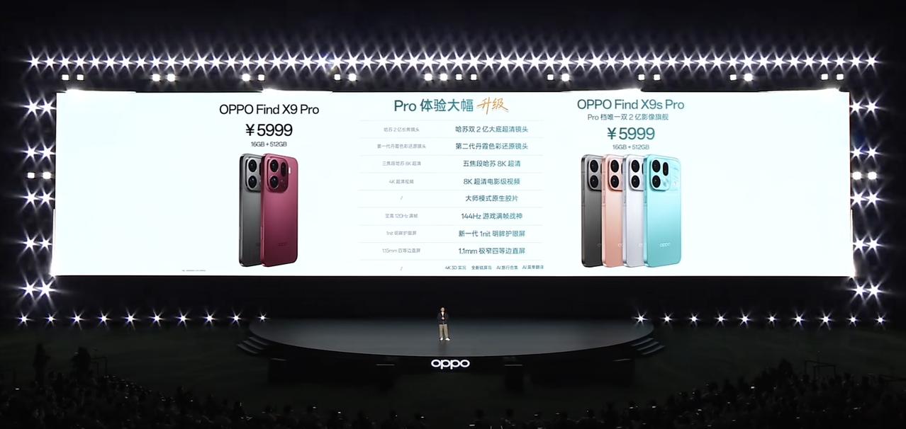 OPPO Find X9 系列价格来了。你觉得如何？