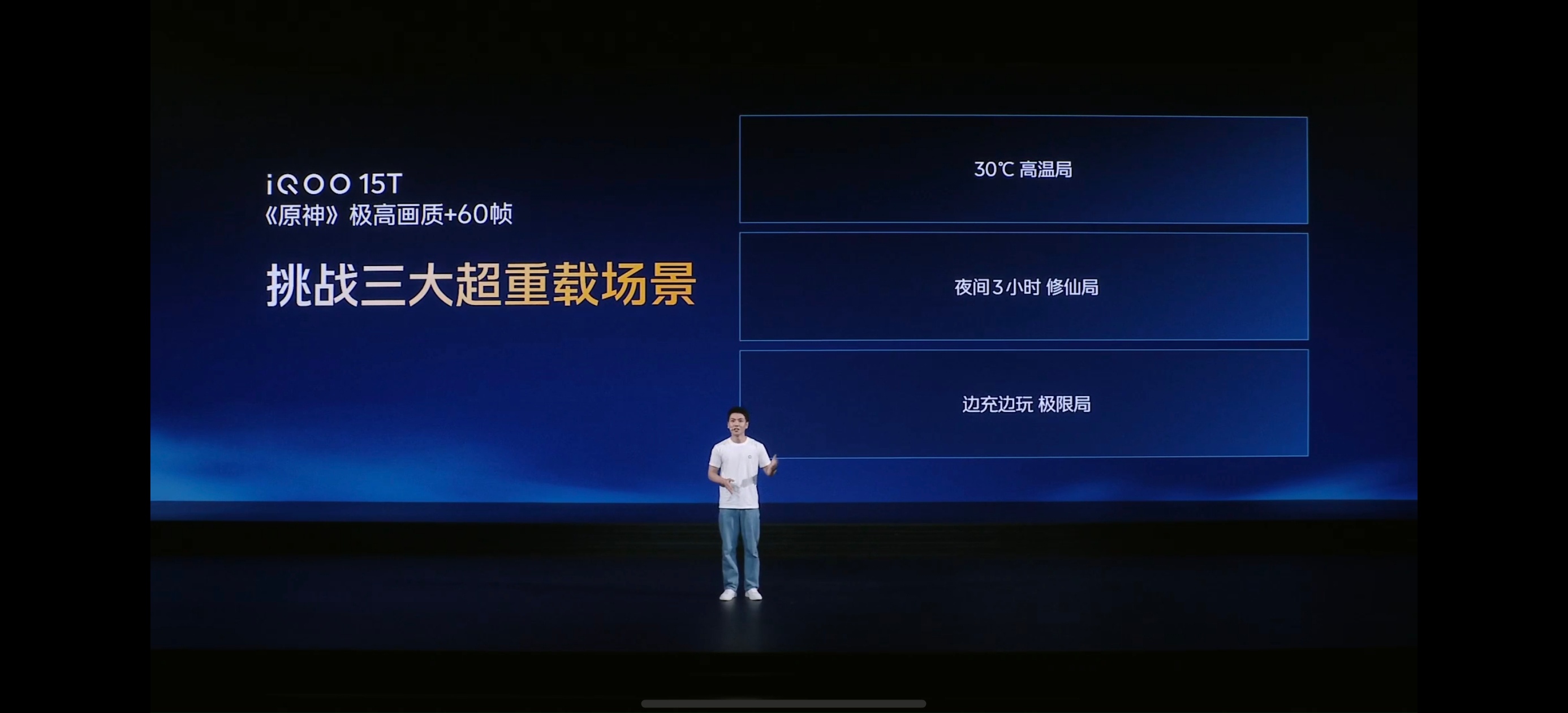 iQOO 15T搭载新一代Monster超核引擎，游戏重载场景依旧接近满帧运行，