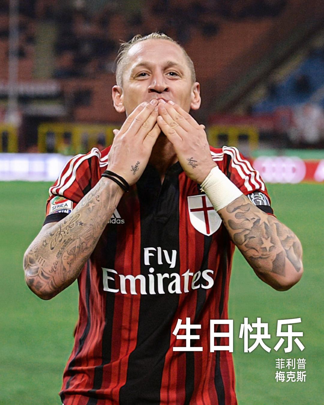 发型，进球……梅克斯的米兰岁月，本身就是一种足球美学🤝