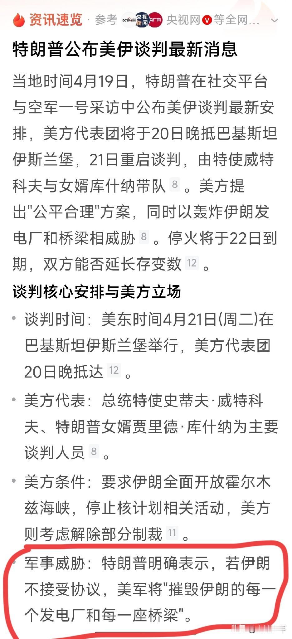 伊朗的抉择:虽然屈辱，但是明智——

据相关媒体报道，伊朗已经或准备做出重大让步