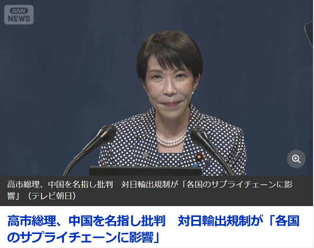 深陷“诽谤视频”丑闻的高市疯狂指责中国
陷入国内“诽谤视频”丑闻的高市早苗急需转