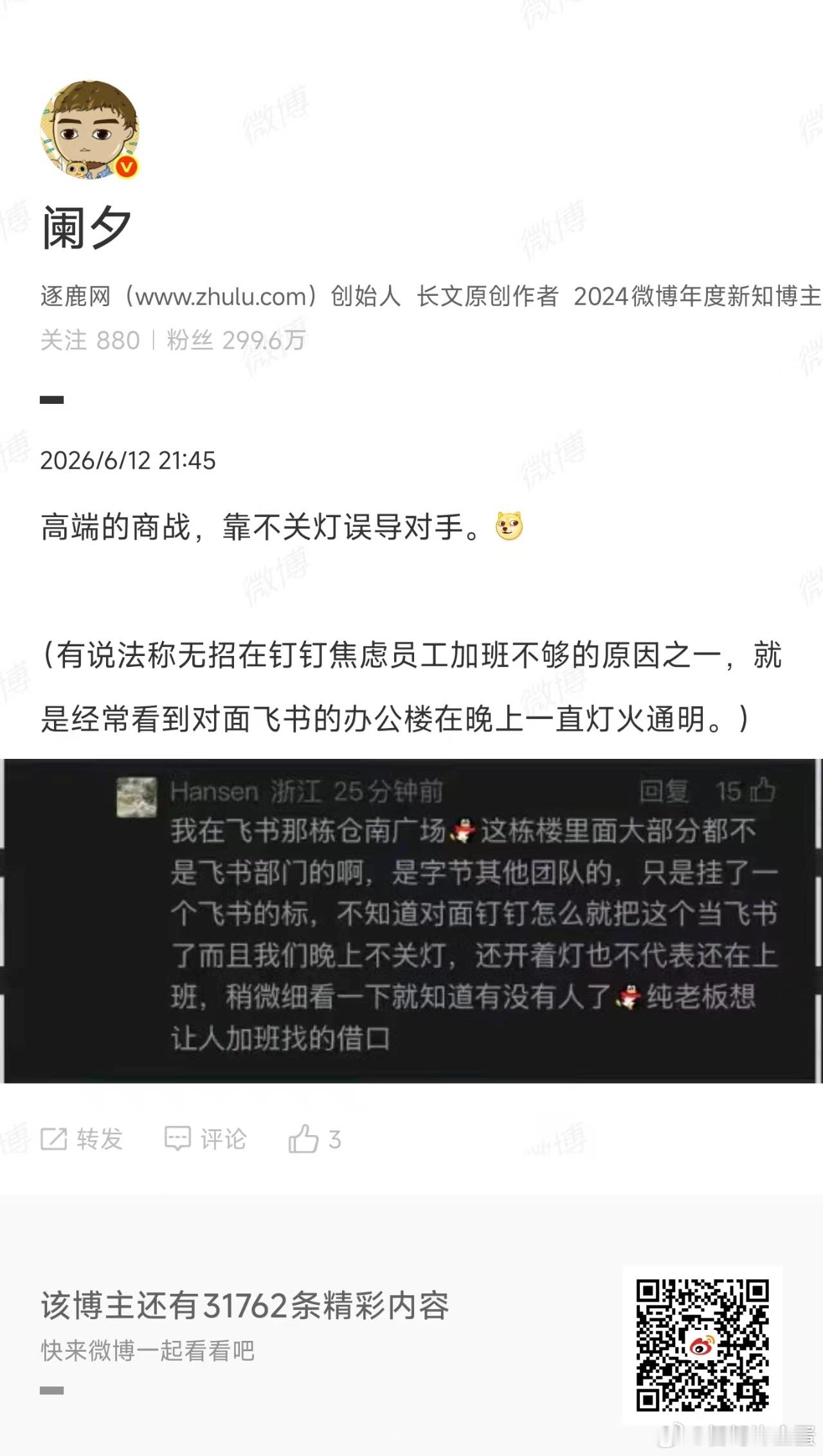 好家伙，还玩上空城计了