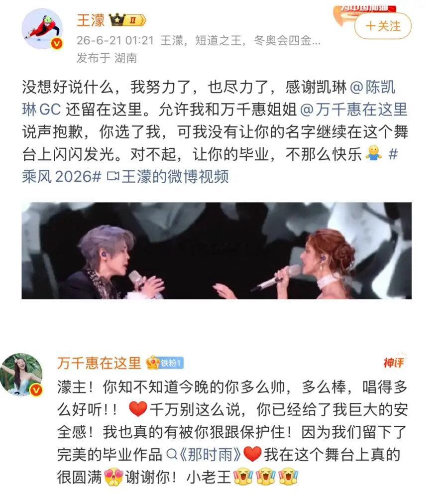 看了王濛给万千惠的道歉信，我突然感觉后背发凉。 王濛哭着说对不起，说自己四十二岁