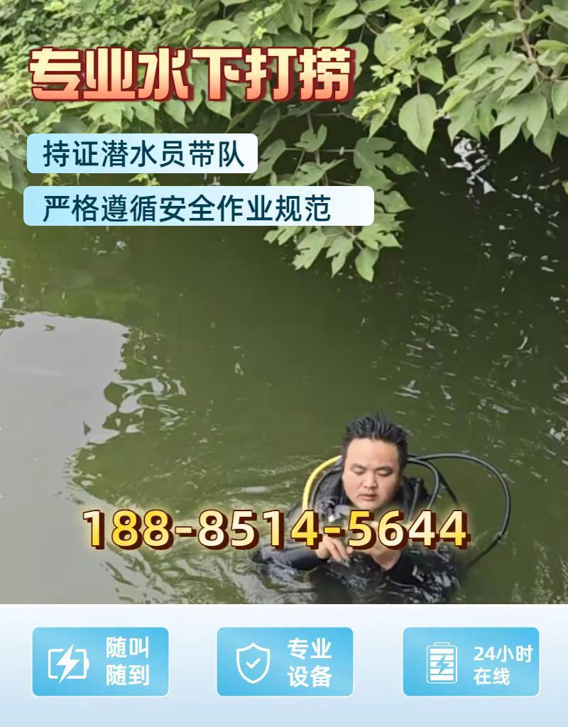 贵州遵义习水船舶水上水下救助打捞。潜水员具备急救技能，在水下作业过程中保障自身与