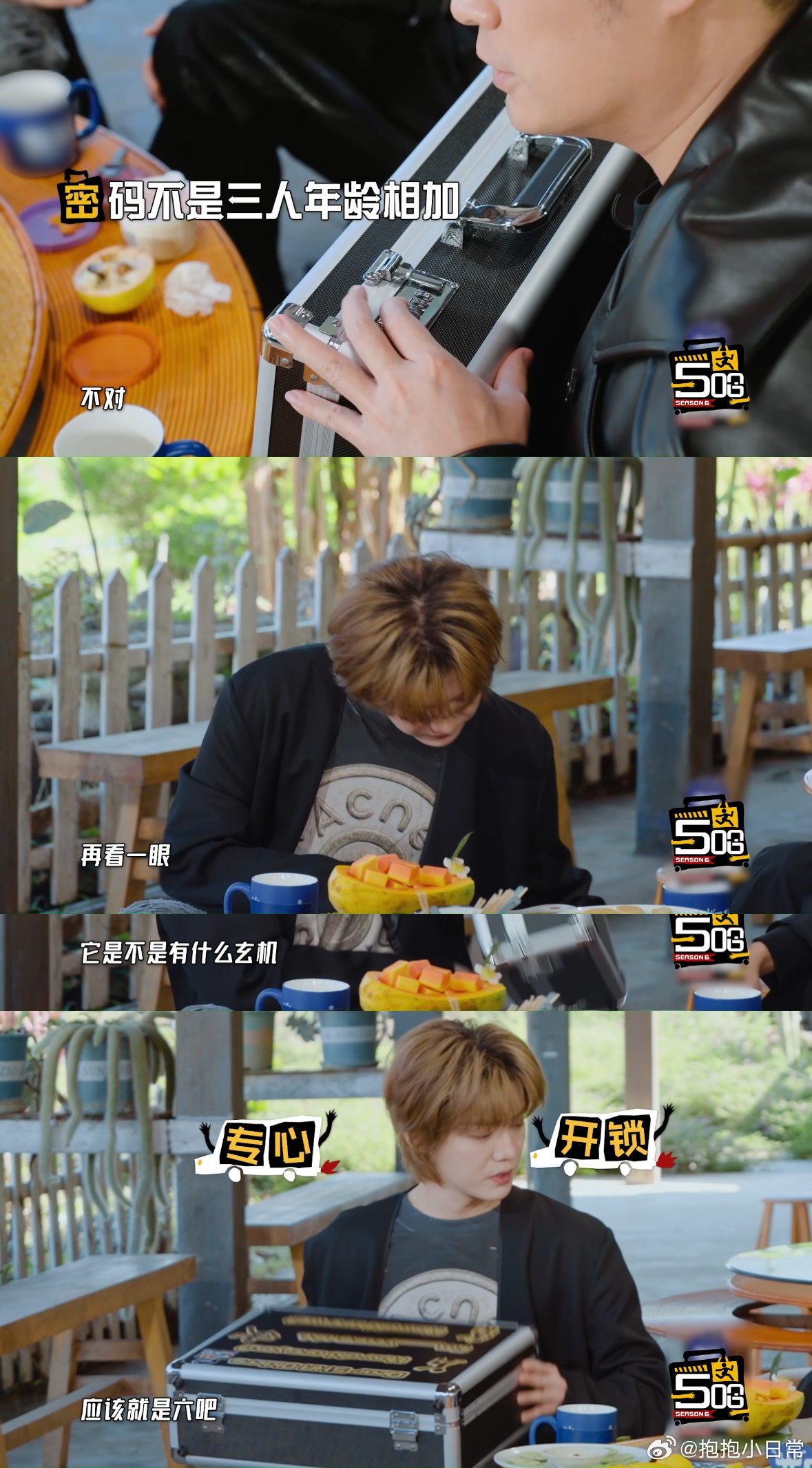 超赫鹿这个家没鹿晗得散哈哈哈哈哈 鹿晗低头认真解谜，邓超陈赫高能聊天不停输出，画