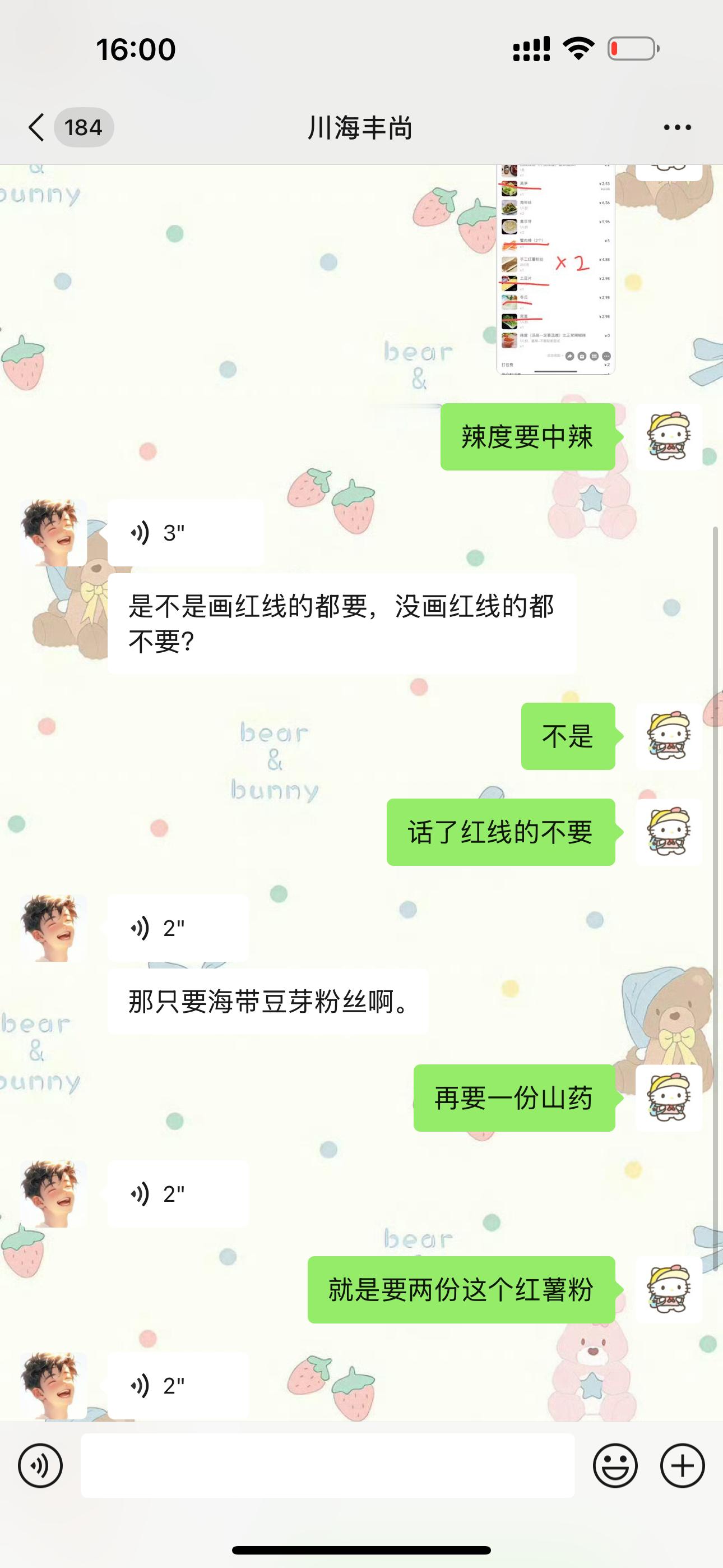 笑死我了 ​​​