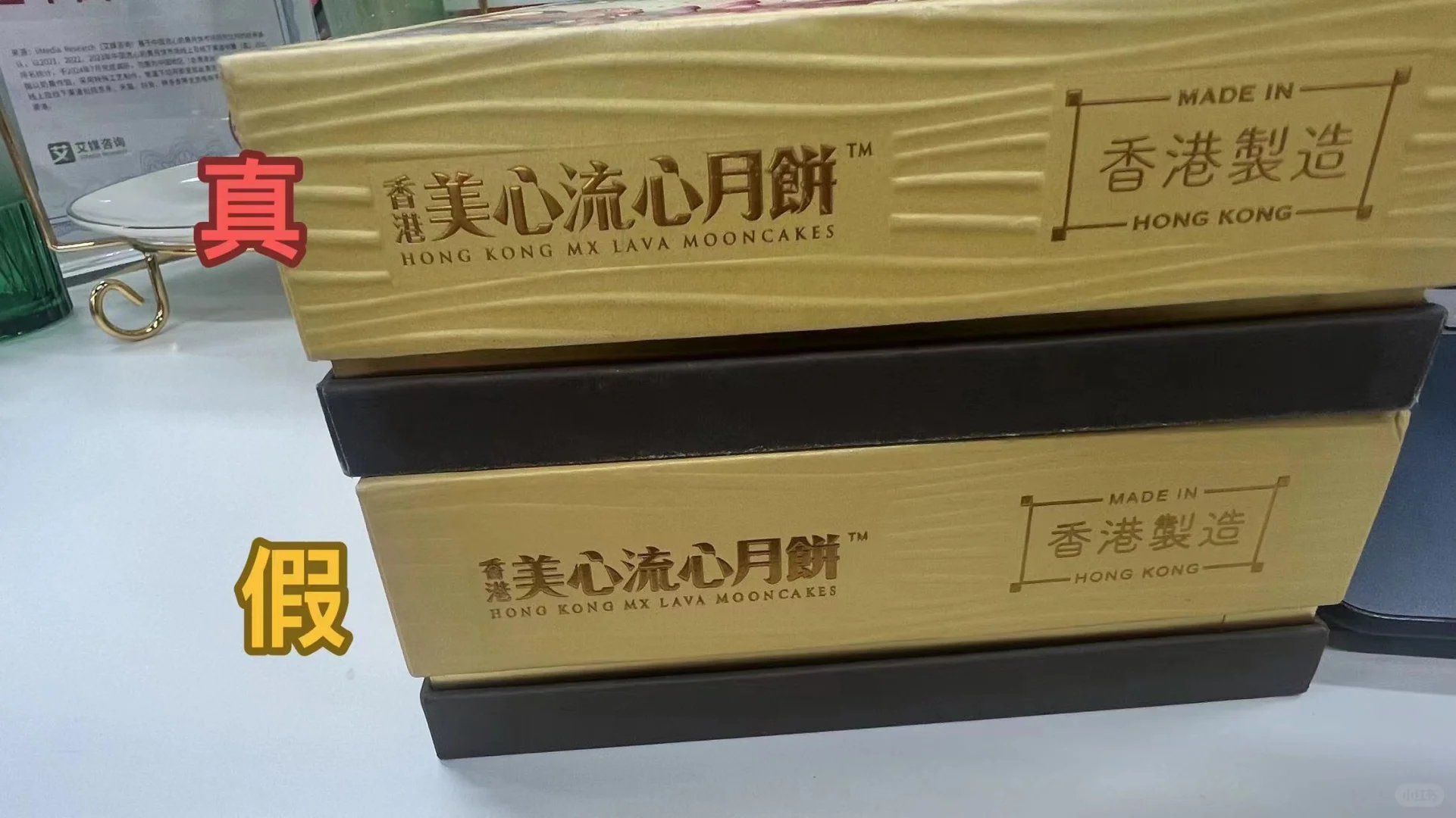 跟官方差价这么大的店你敢买？
