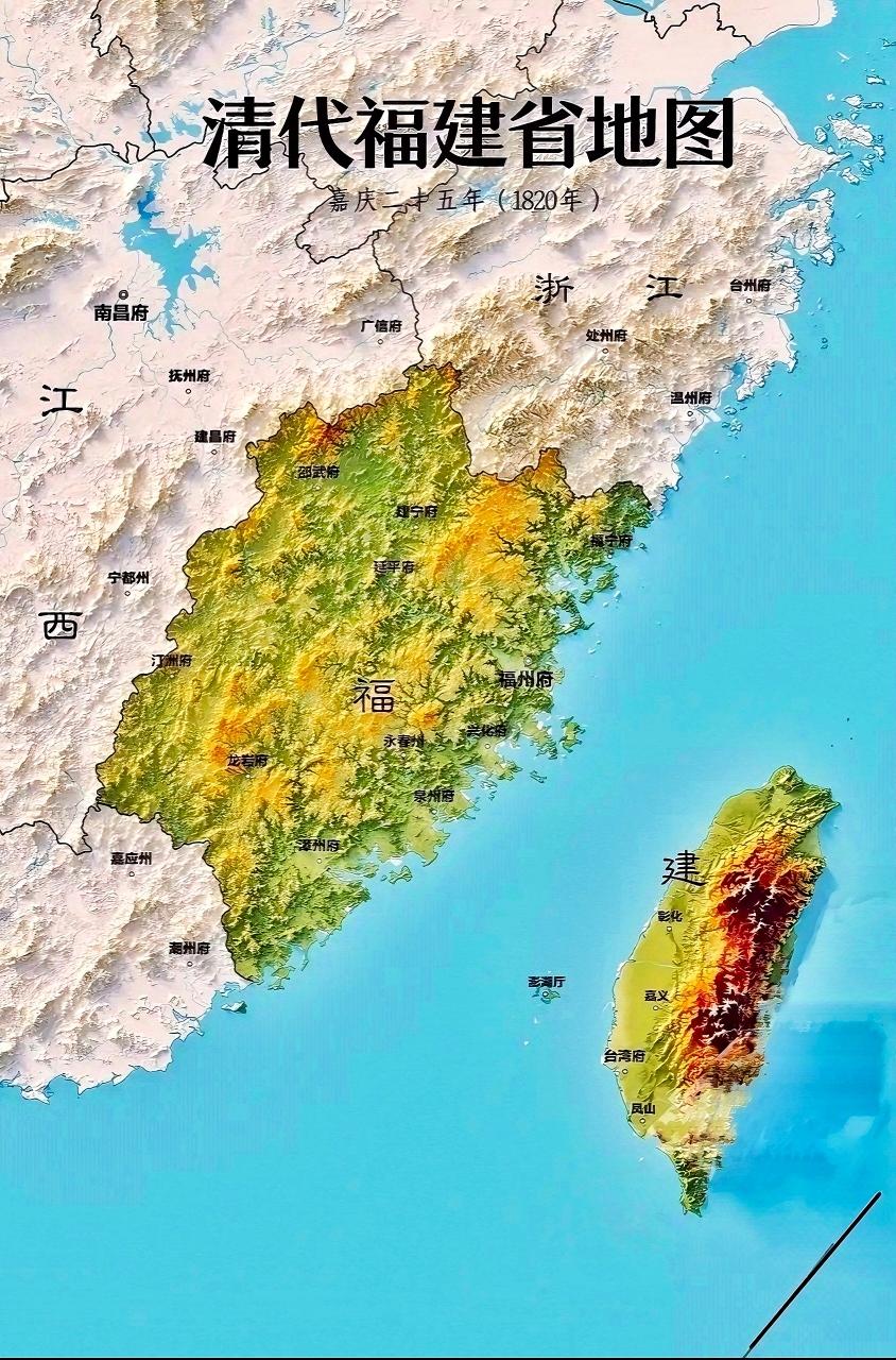 大清福建省。清沿明制，清初福建设八府一州。清康熙二十二年（1683）...
