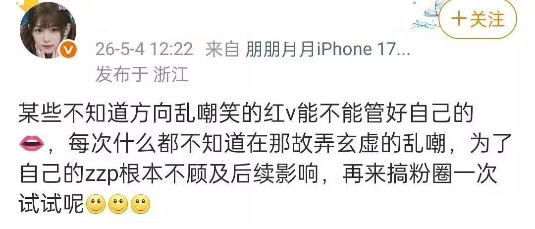 能不能别劝，继续下去，我还想多看乐子 