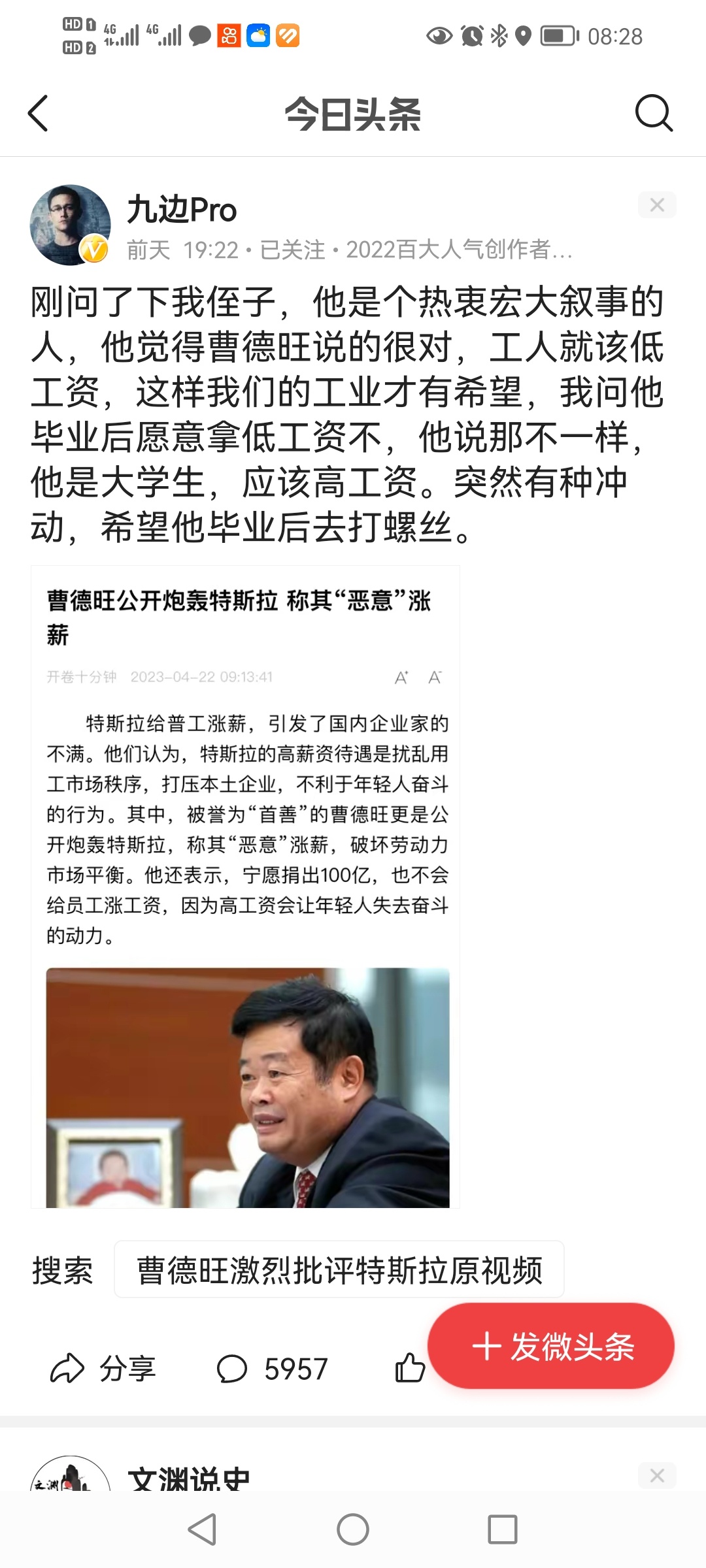 中国90%以上的制造型企业，是没有办法提供这么高的工资的，就跟卷小孩的教育一样，