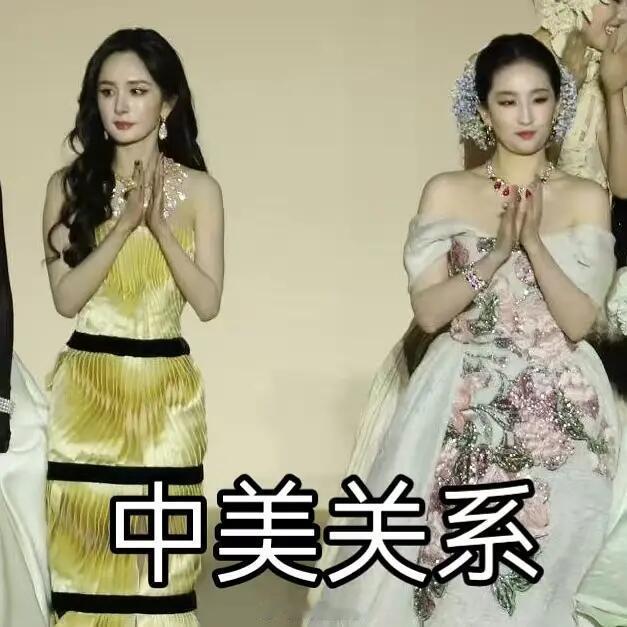 我和闺蜜竟然是中美关系 ​​​