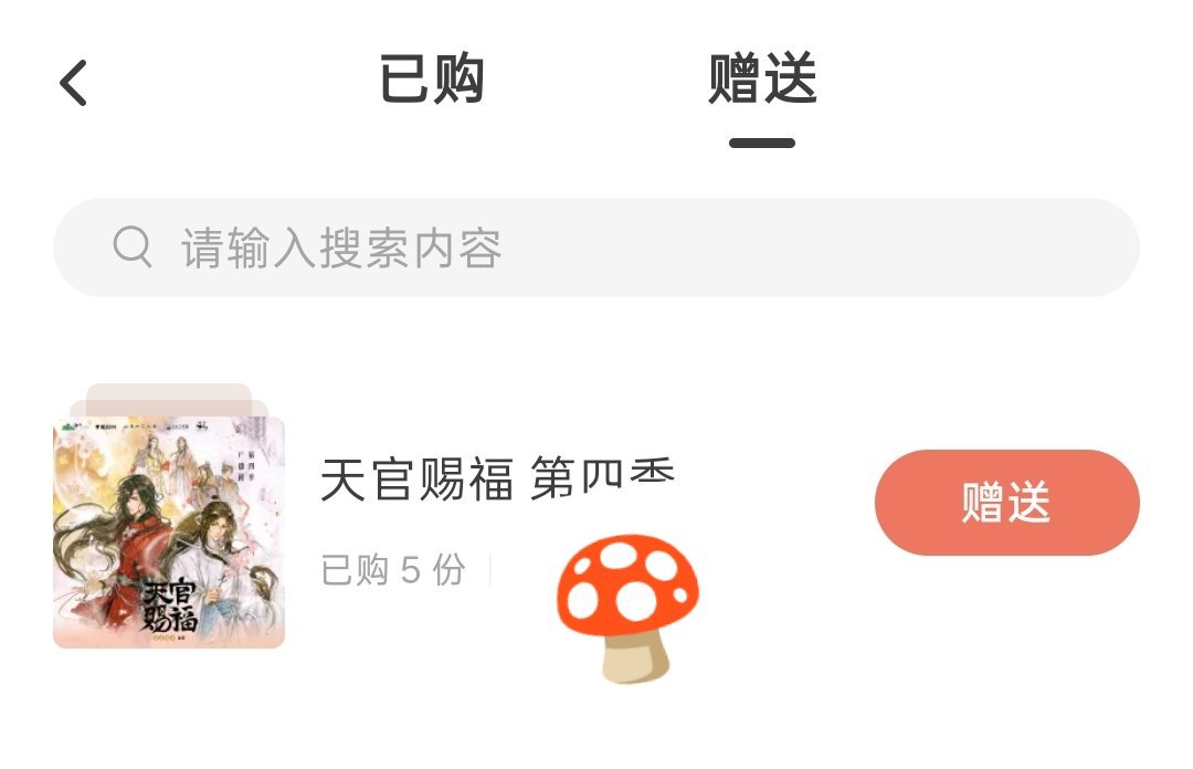 候燥天官赐福广播剧第四季 🔥祝福崽开播大吉～🍎抽5个宝宝听剧不bx 只赠剧～
