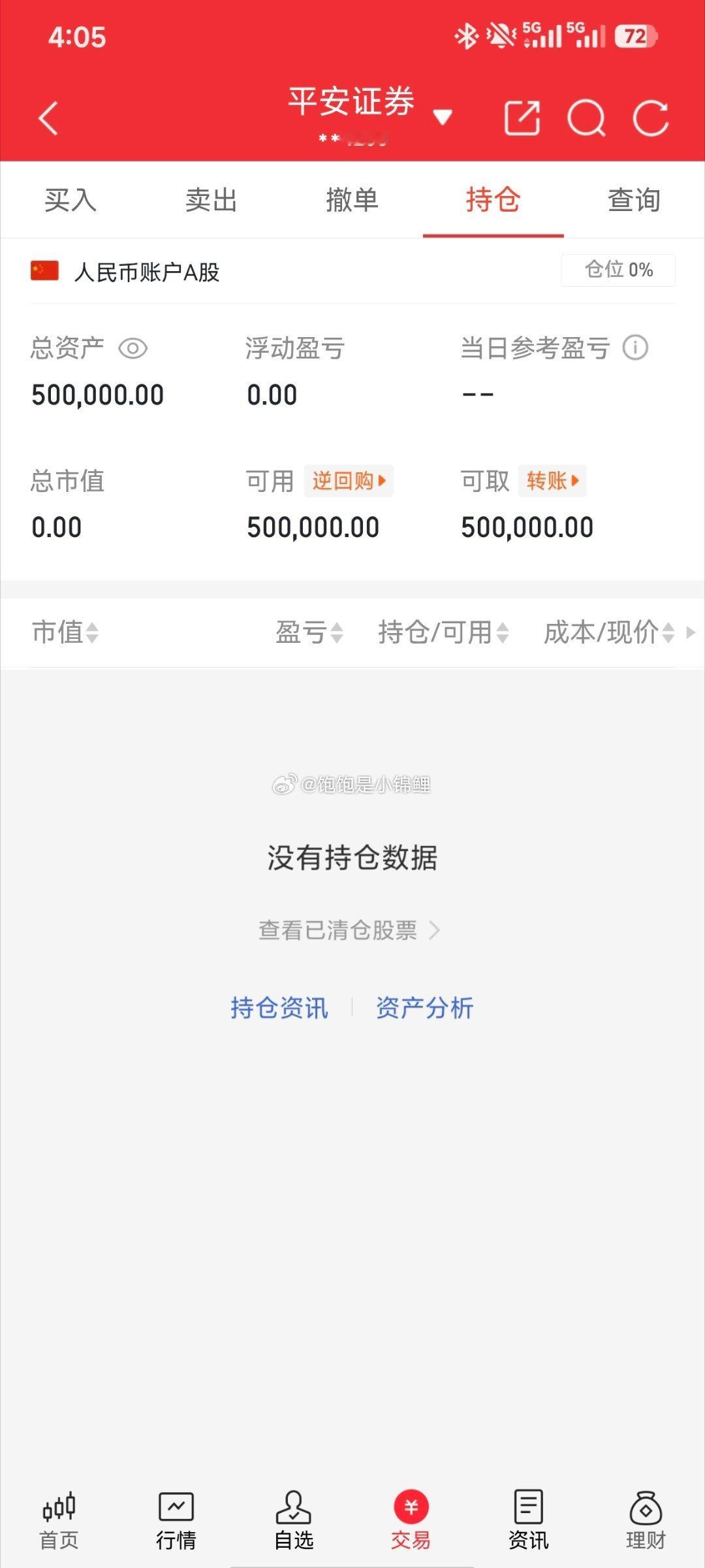 50万已经就位，看饱饱一个月能转多少钱股票股票