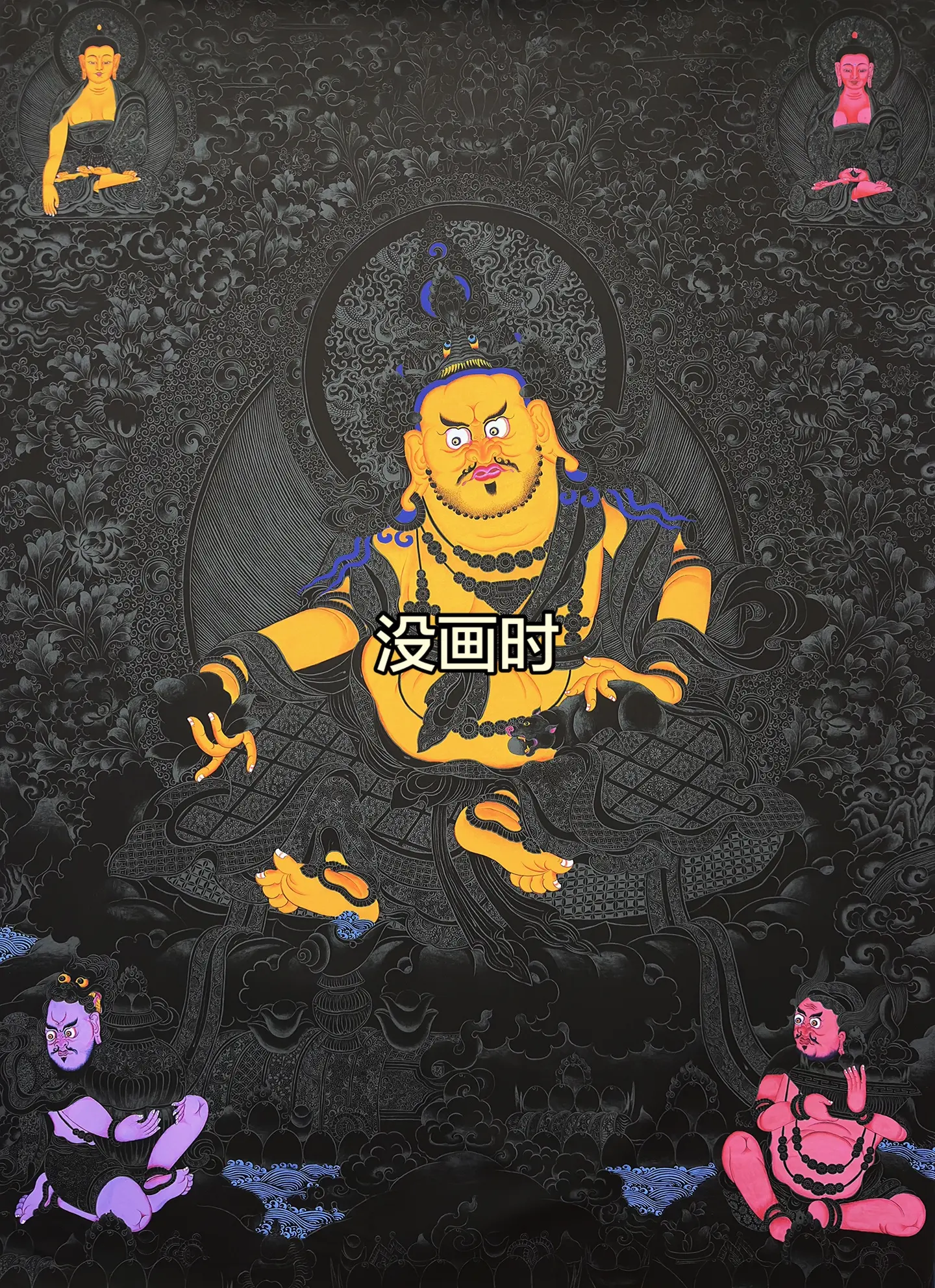 唐卡 描金 黄财神 画稿 材料