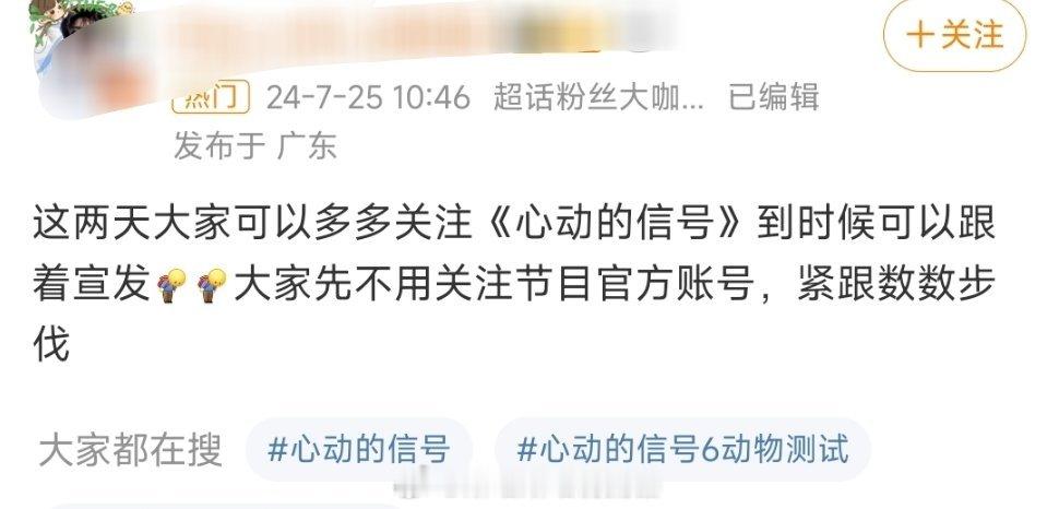 #徐明浩将录制恋综# 哦摸，徐明浩回国是录恋综的啊，心动的信号，我们小八来啦#徐