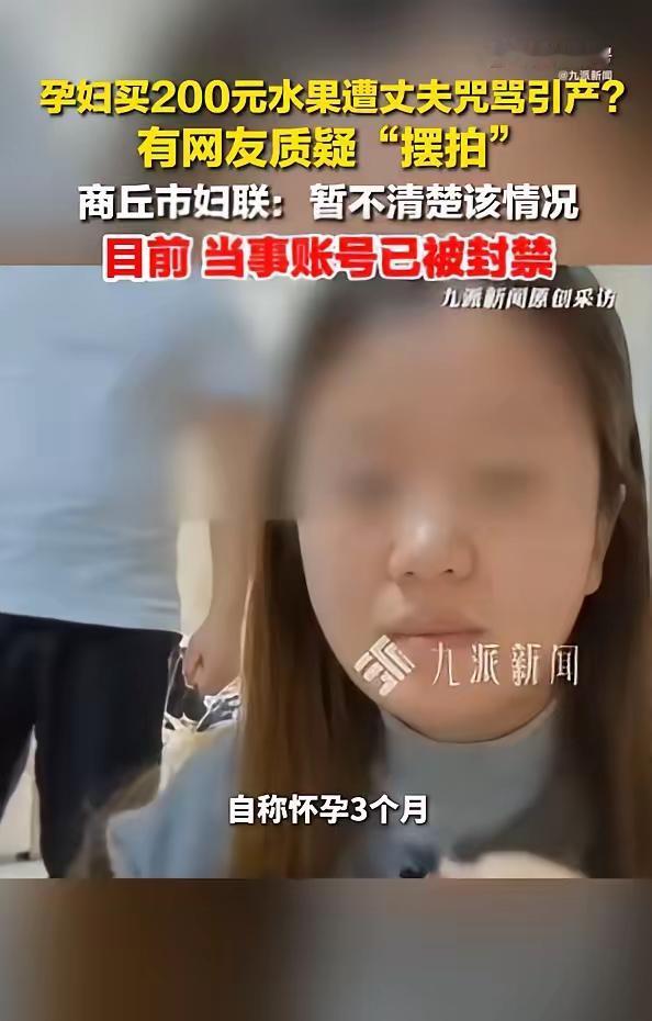 前几天，全网都在为这个“孕妇”愤怒！
 
河南一账号发视频哭诉：怀孕3个月，孕吐