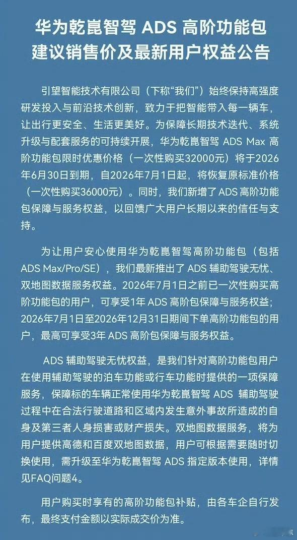 华为宣布对智驾兜底感谢比亚迪开的好头，接下来各大车企们比拼的重点就是智驾兜底了。